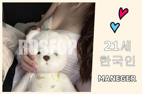 로즈오피 매니저 2